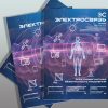 Журнал Электросвязь №3/2023