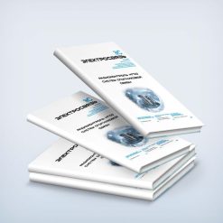 Журнал Электросвязь №12/2022