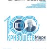 Журнал Электросвязь №7/2022