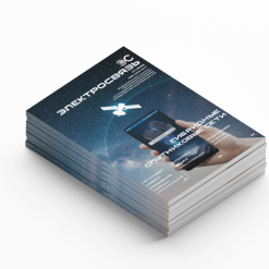 Журнал Электросвязь №7/2023