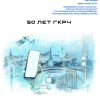 Журнал Электросвязь №2/2022